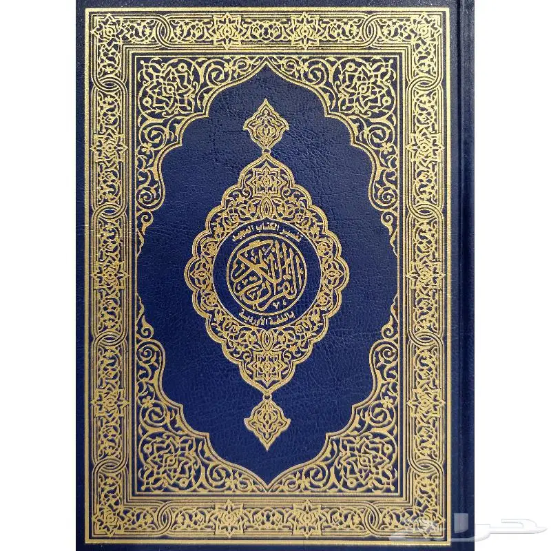 معلم قران 0