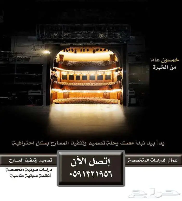 كراسي مدرجات تجهيز مسارح كراسي ملاعب مدرجات ملاعب وقاعات 83