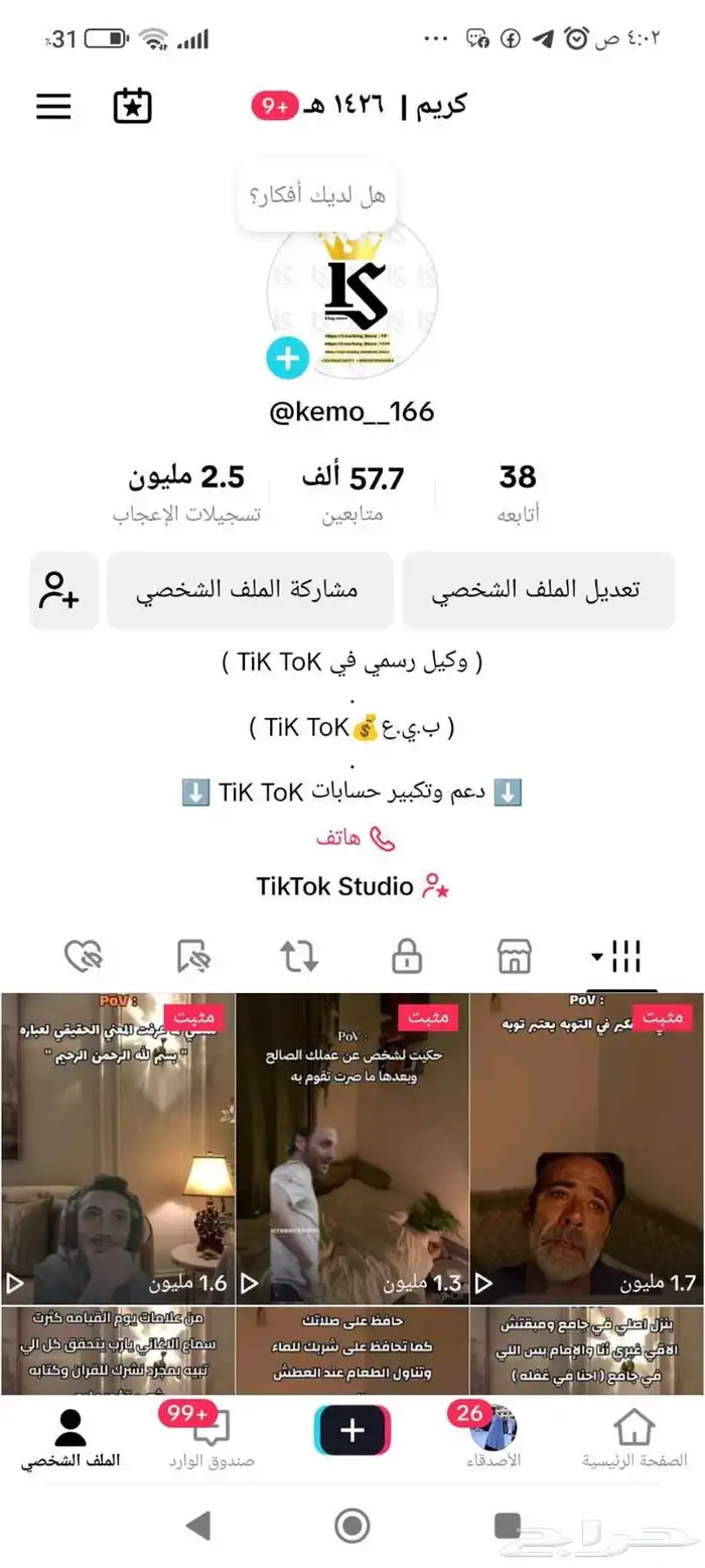 حساب تيك توك 0