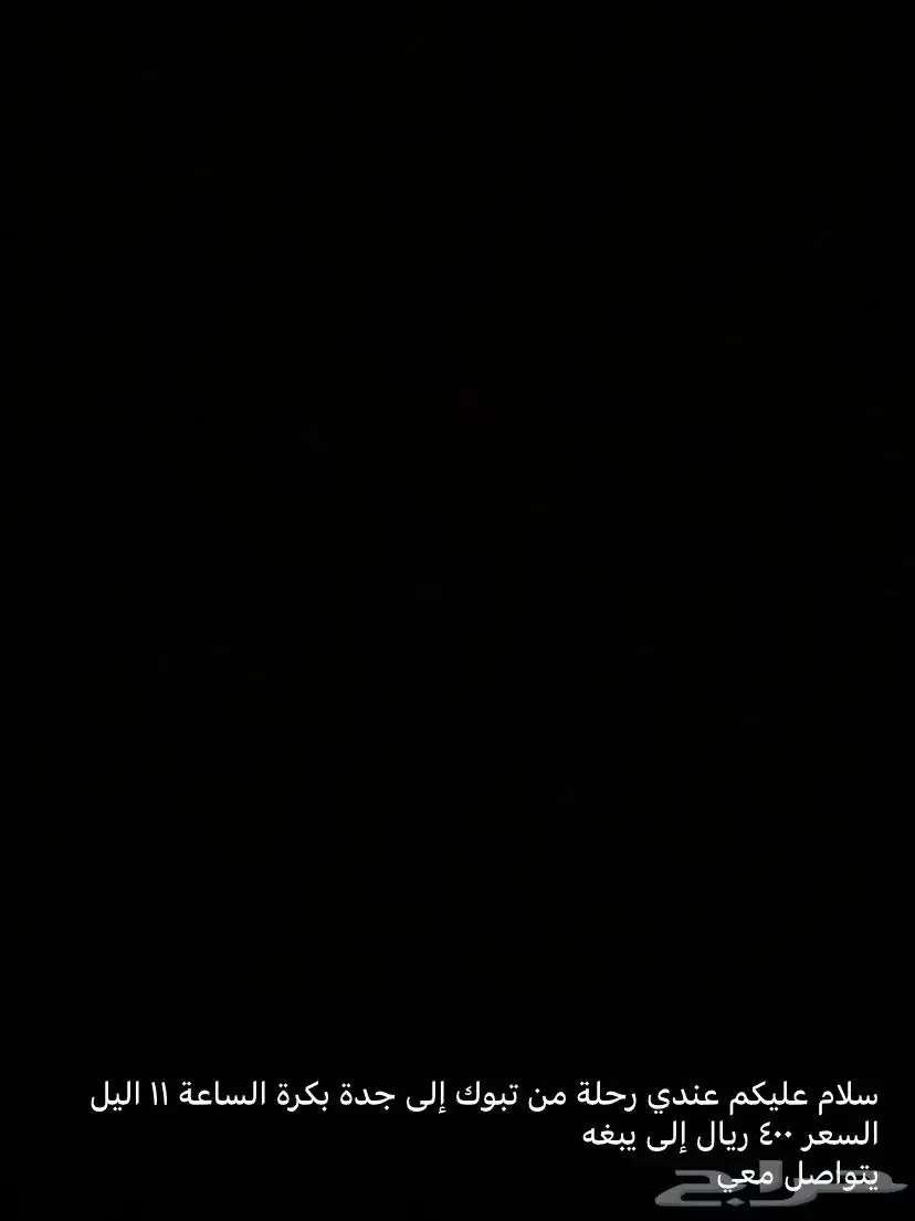 تبوك 0