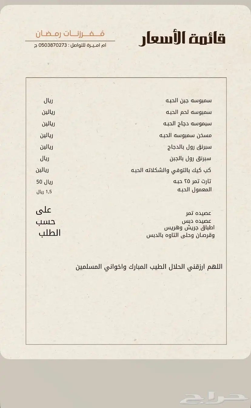 أكلات بيت 0