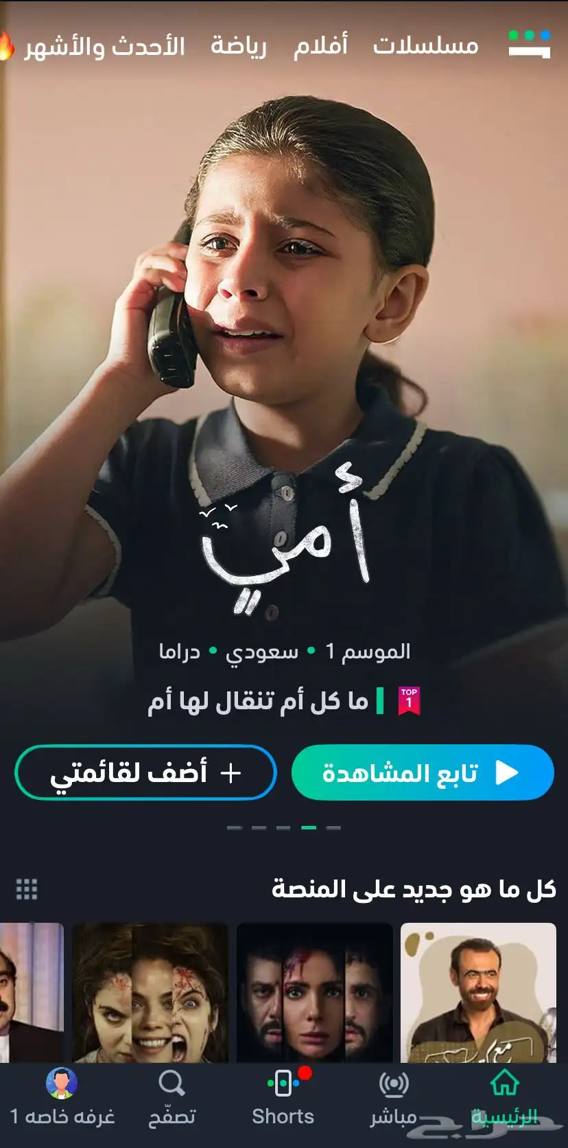 اشتراك شاهد 0