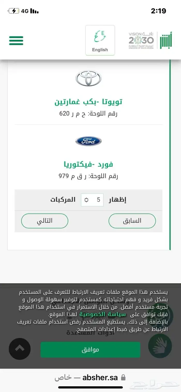 لوح مميزه للبيع بس فيه مخالافات 1