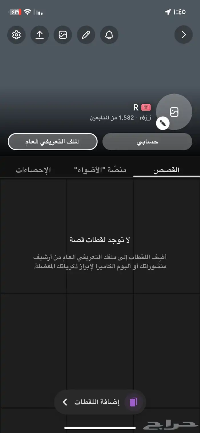 حساب سن اب شات للبيع 1