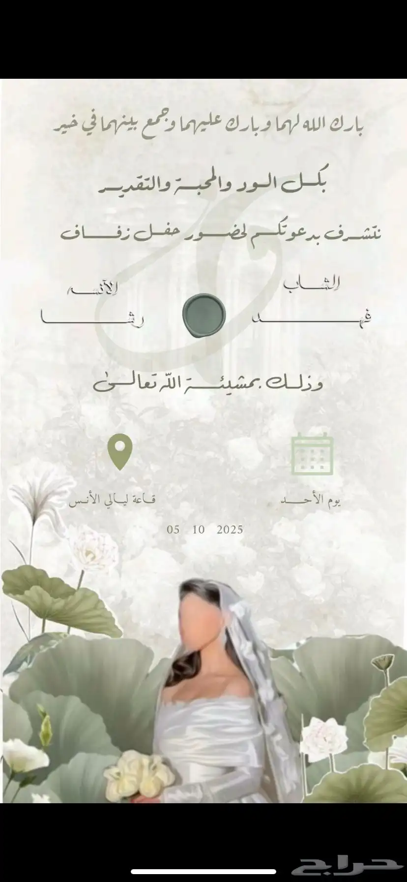 تصاميم دعوات 7
