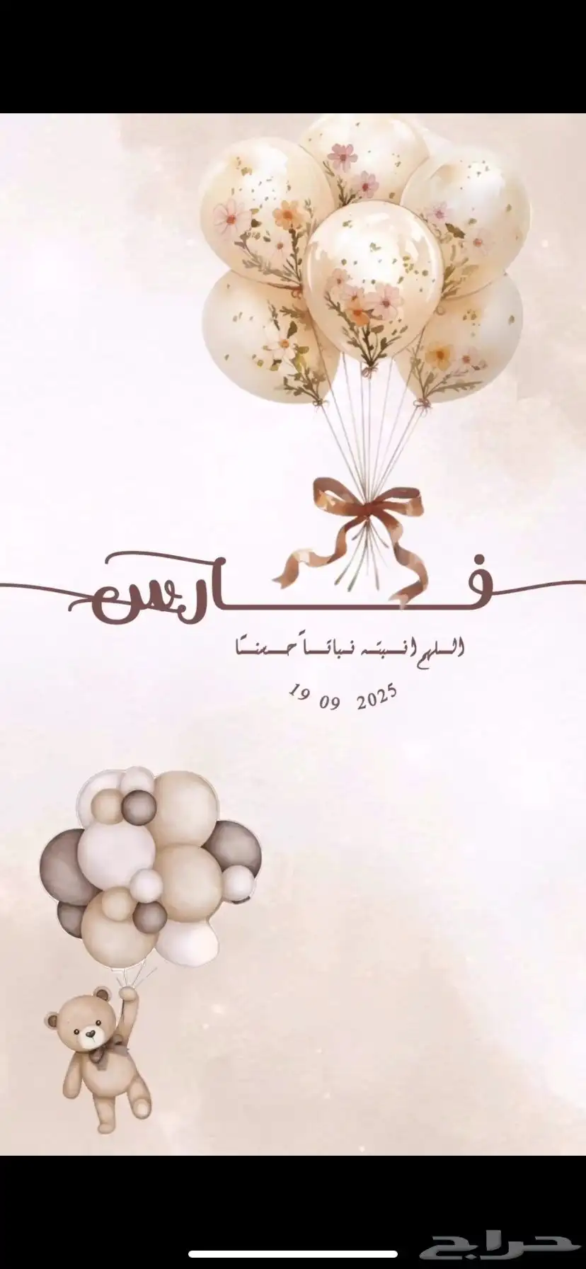 تصاميم دعوات 9