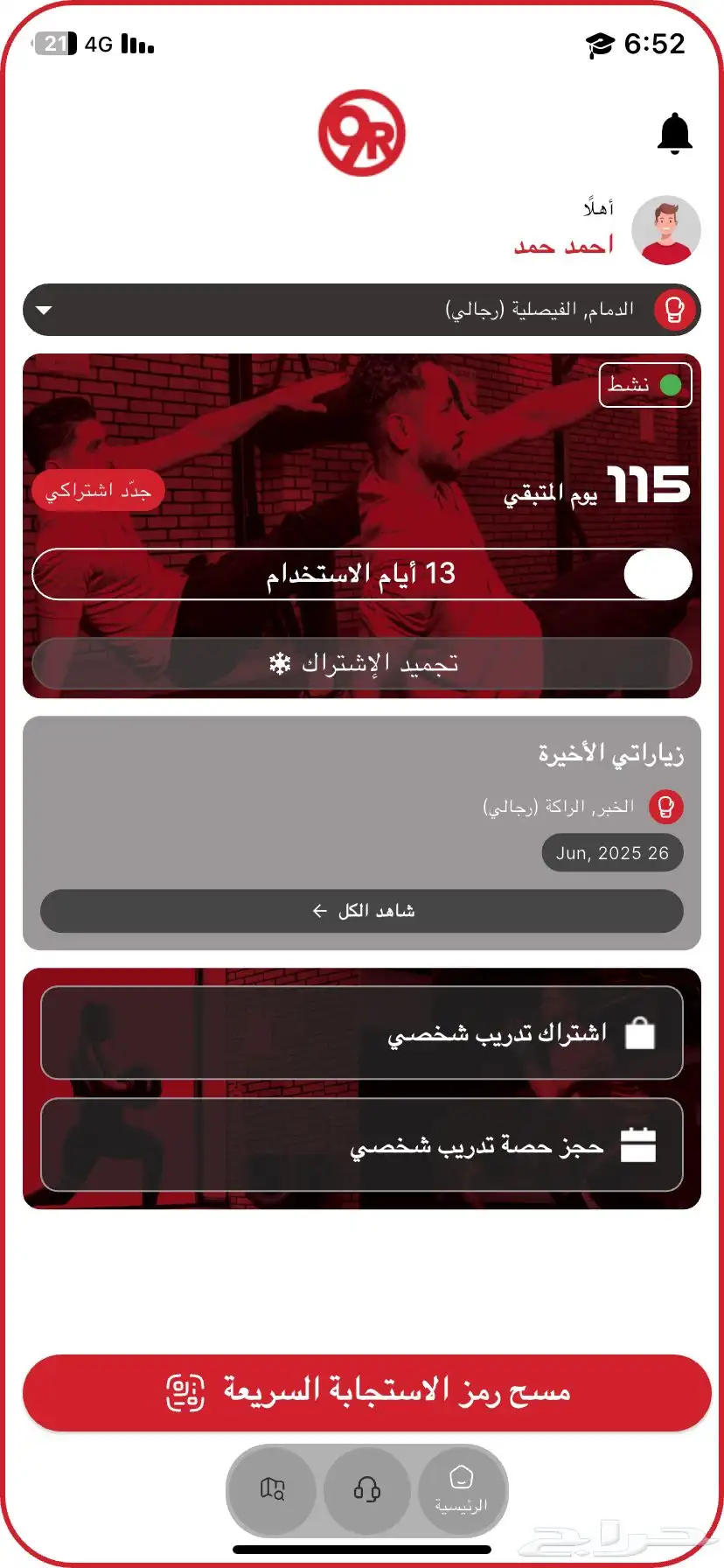اشتراك نادي 0