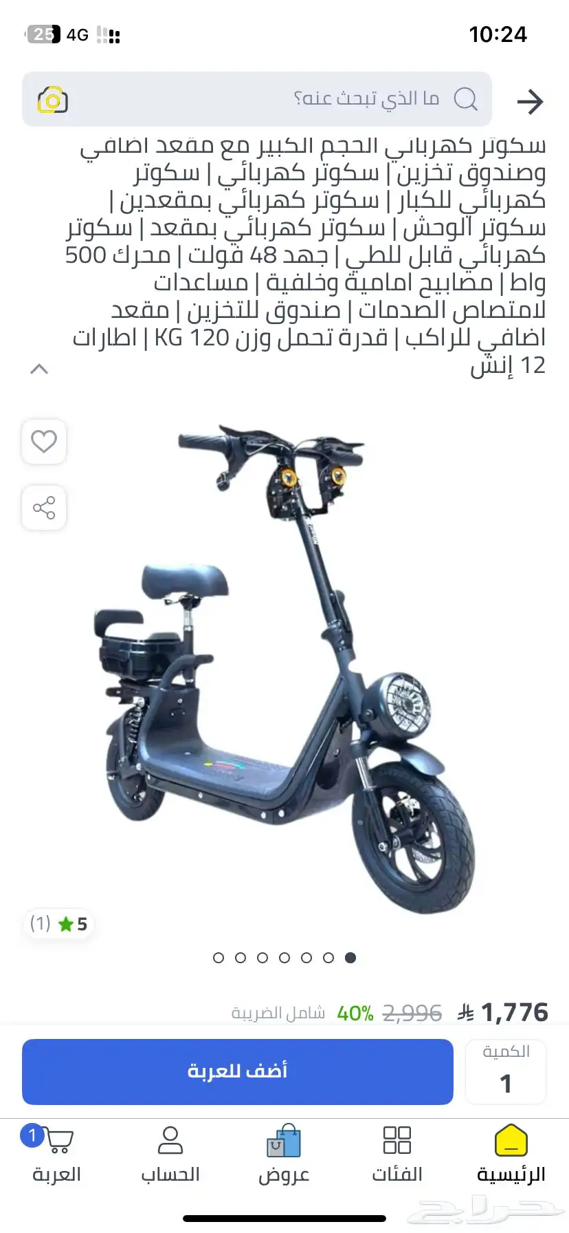 سكوتر للبيع 0