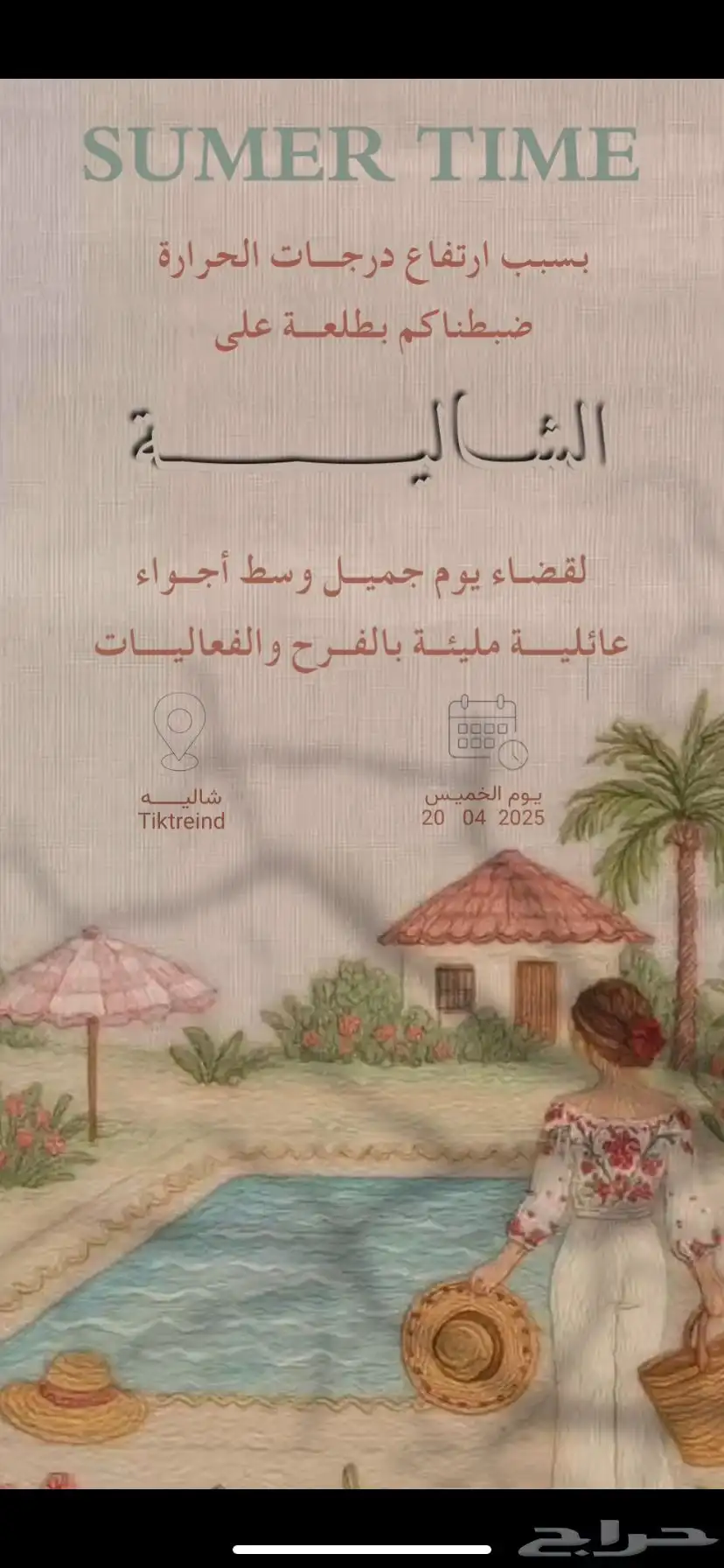تصاميم دعوات 8