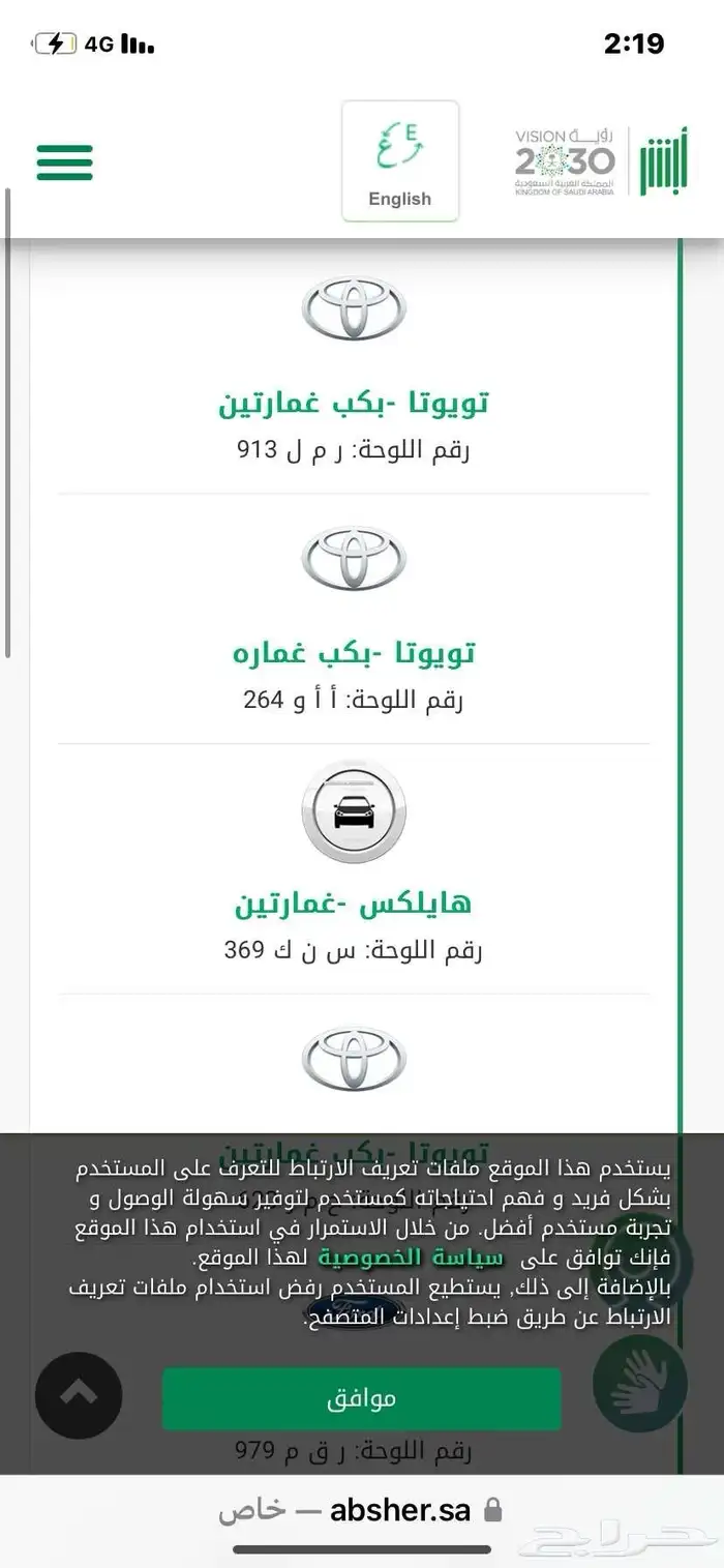 لوح مميزه للبيع بس فيه مخالافات 2