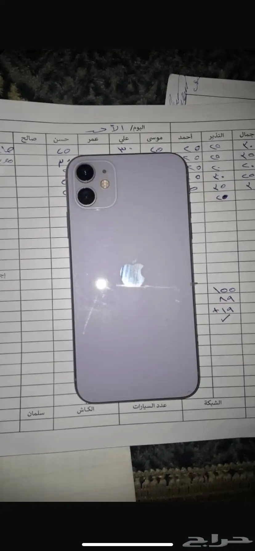 ايفون 11 0
