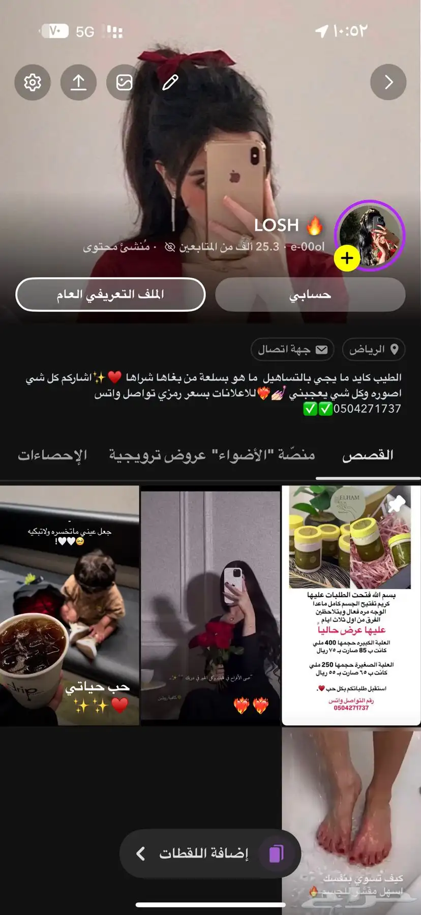 نشر سناب شات 0