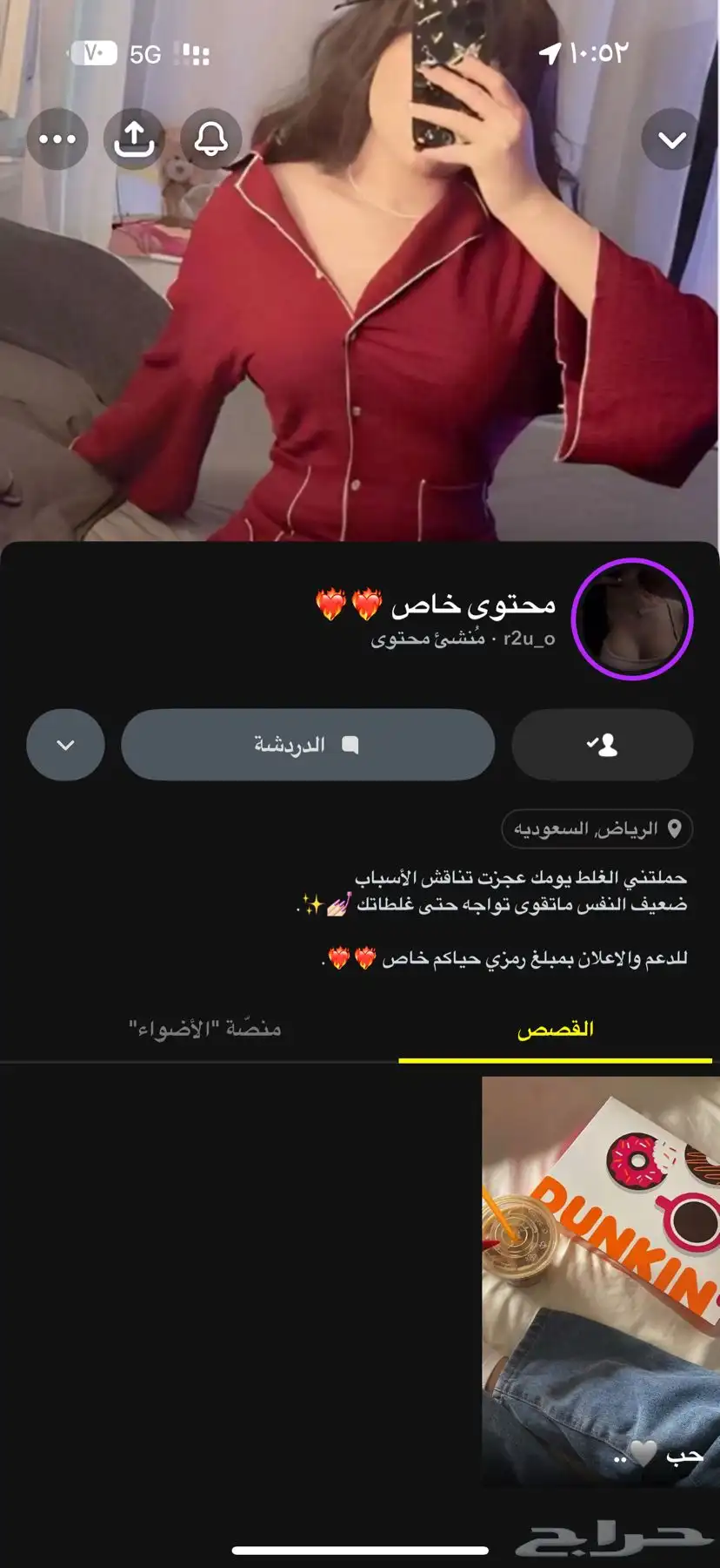 نشر سناب شات 1