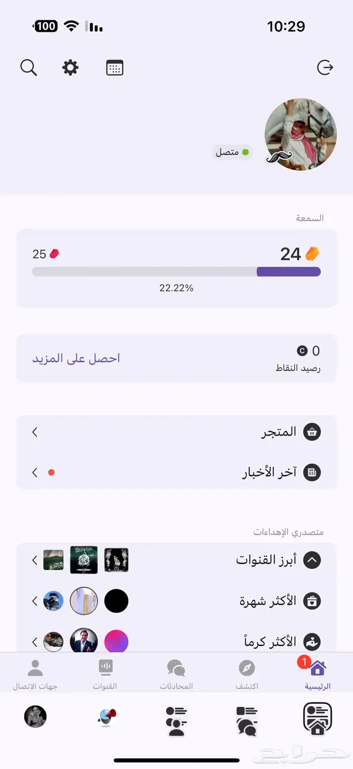 حساب ولف 0
