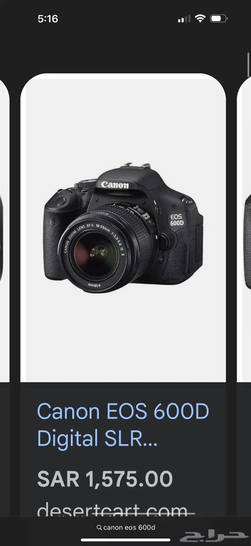 Canon EOS 600D 7