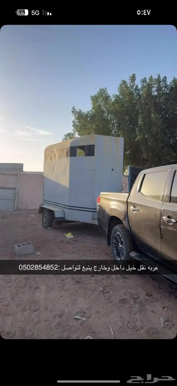 عربة نقل خيل 0