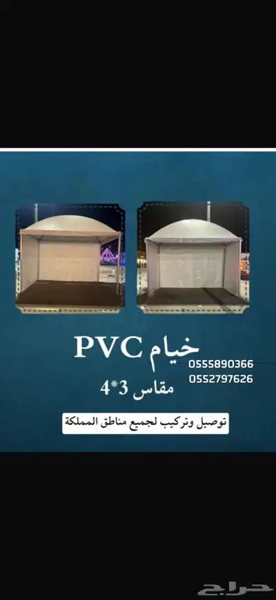 إيجار أكشاك خيام أوربية PVC 3