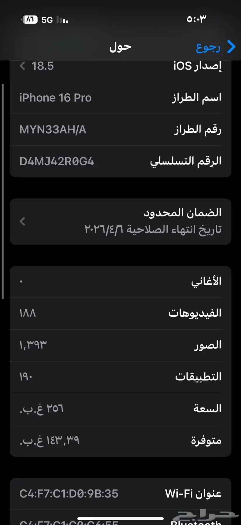 ايفون 16 برو 256 2