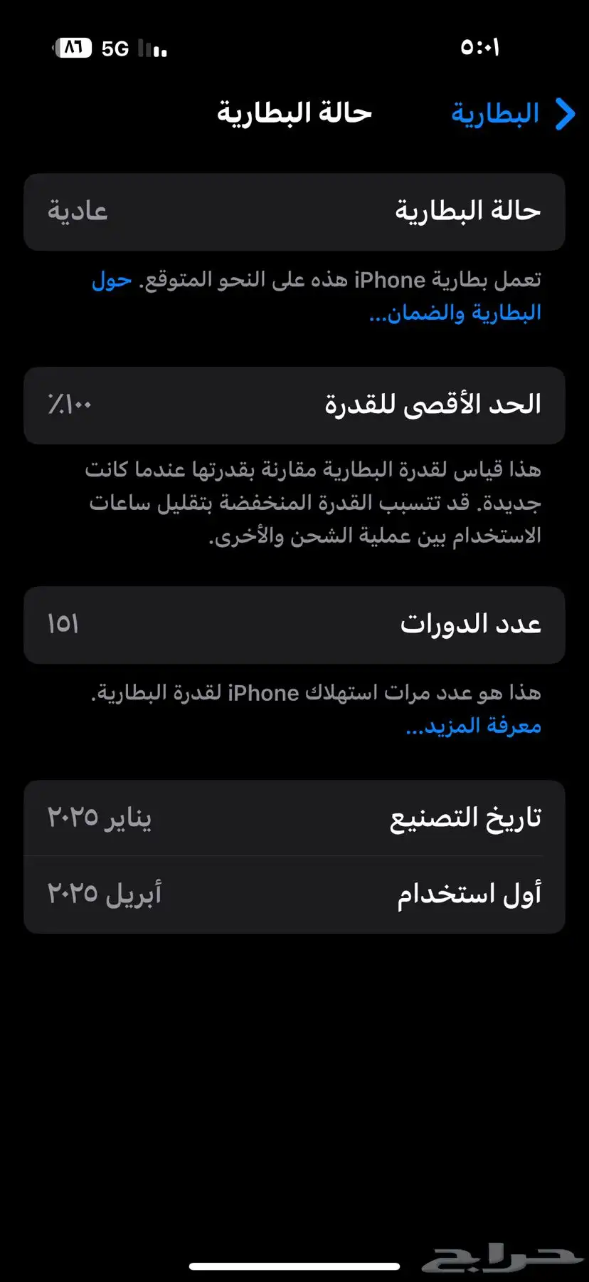 ايفون 16 برو 256 0