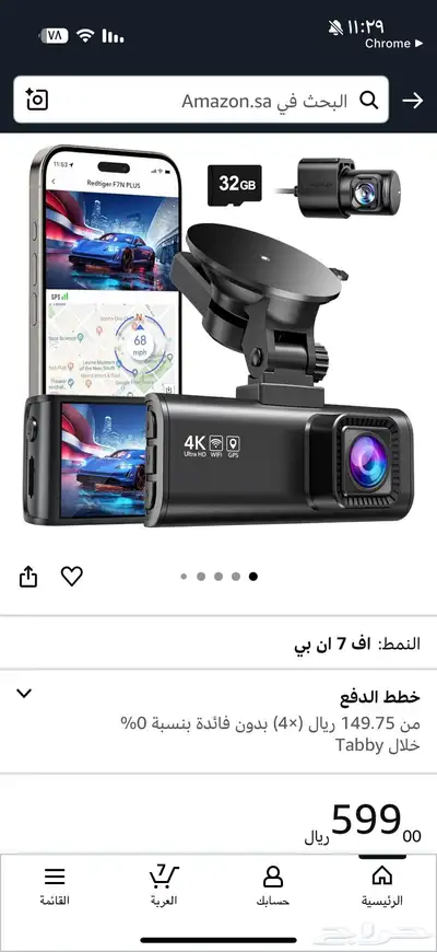 داش كام جديد بكرتونه 0