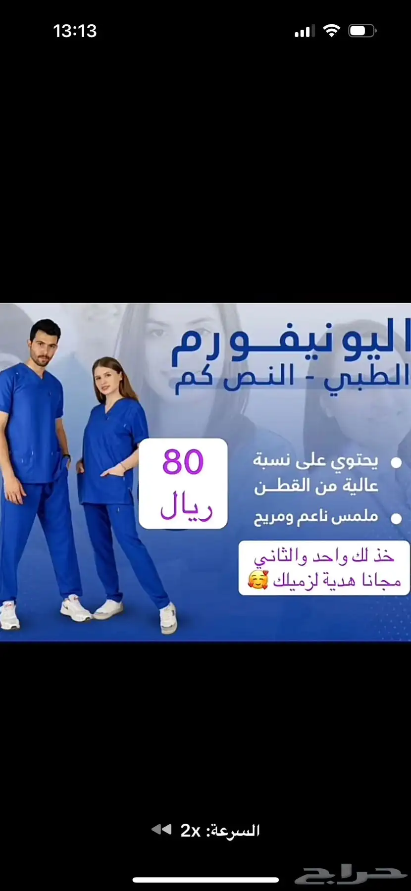 يونيفورم 0