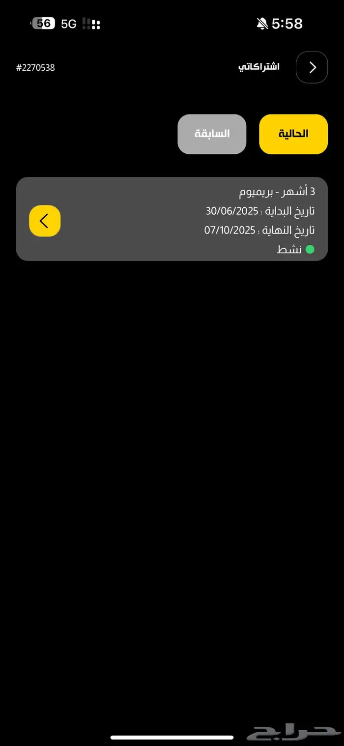 للبيع اشتراك نادي بودي ماستر 0