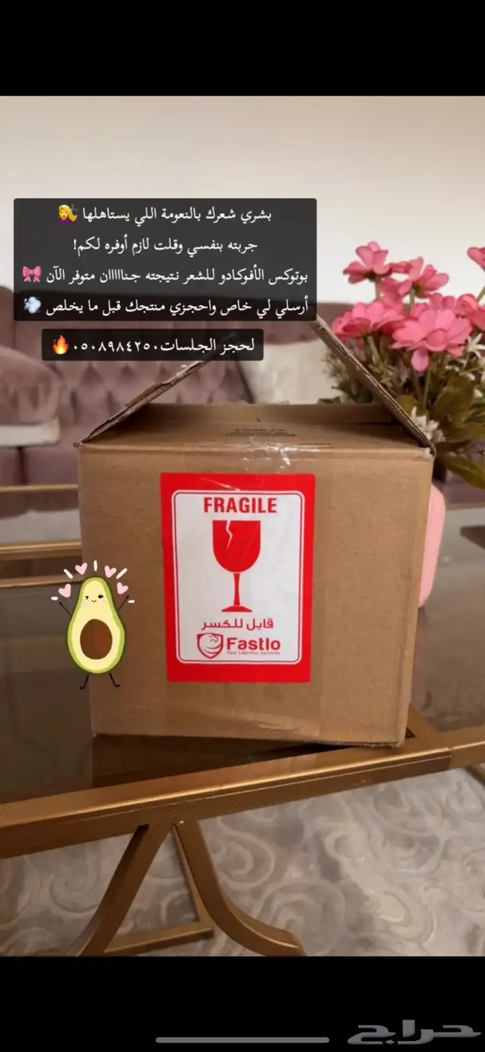 بروتين وبوتوكس الشعر معالجات مرممه للشعر 0