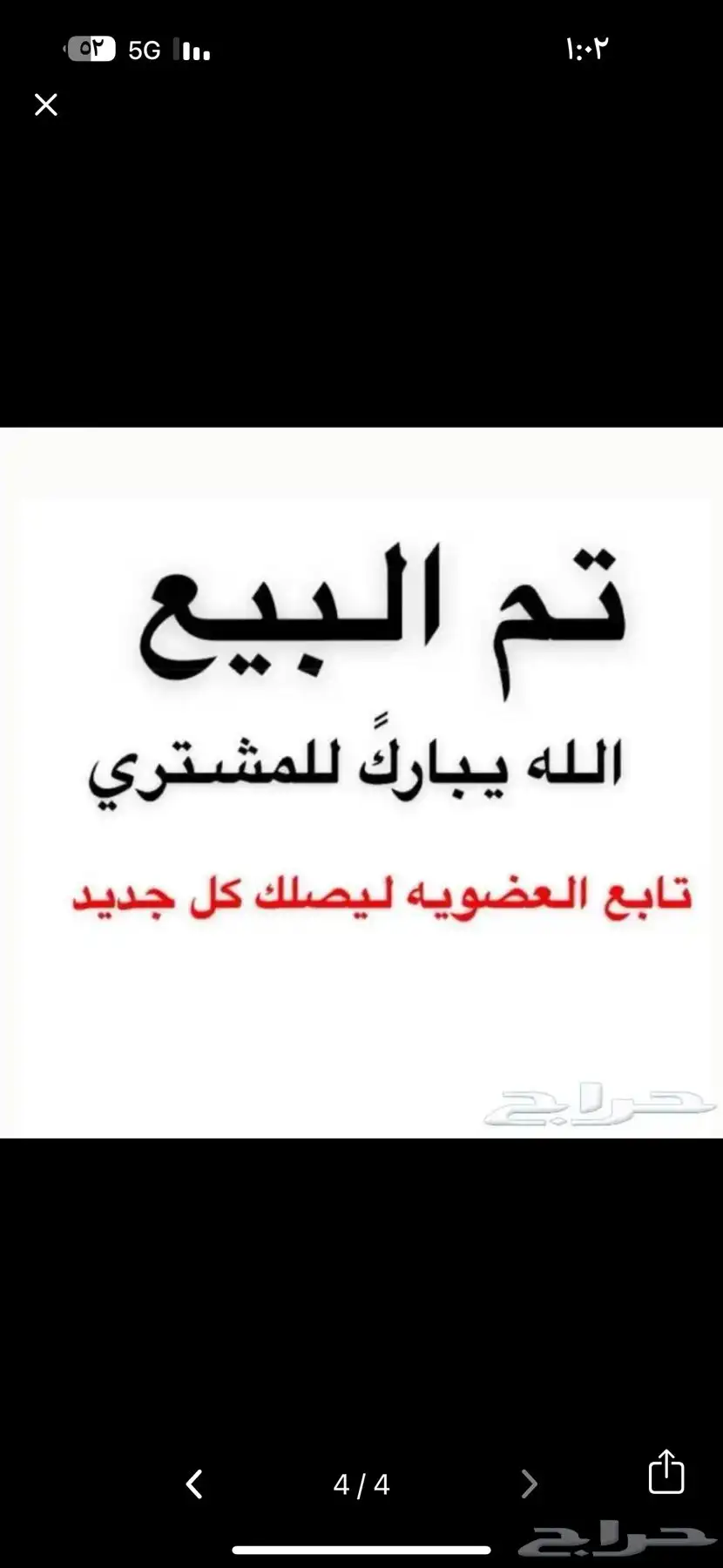 خرفان نعيم بري من حايل اعماره من6 شهور يوجد ذبح وتوصيل 1