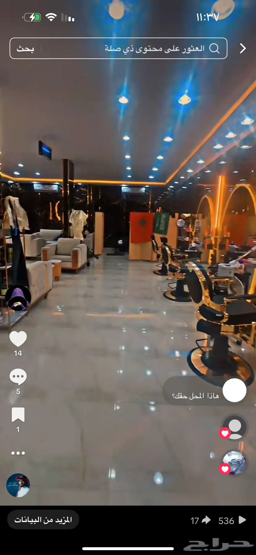 الرياض حي طويق 1