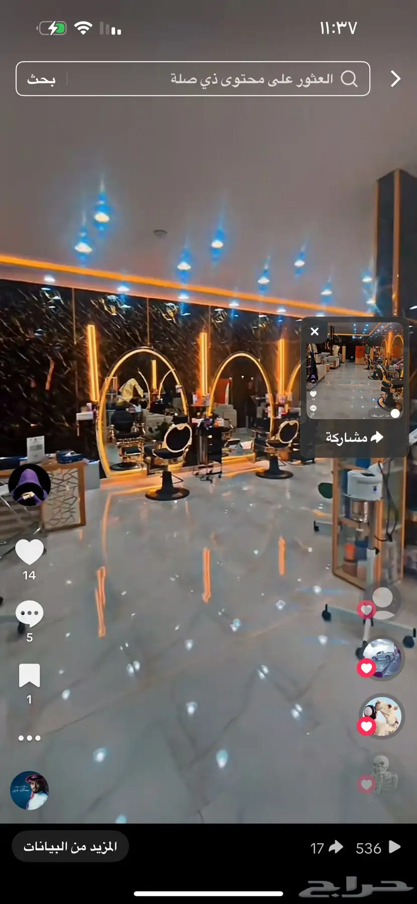 الرياض حي طويق 0