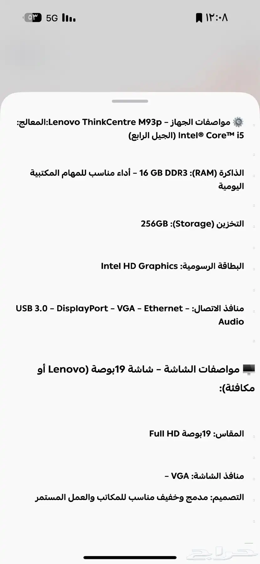 كمبيوتر مكتبي 3