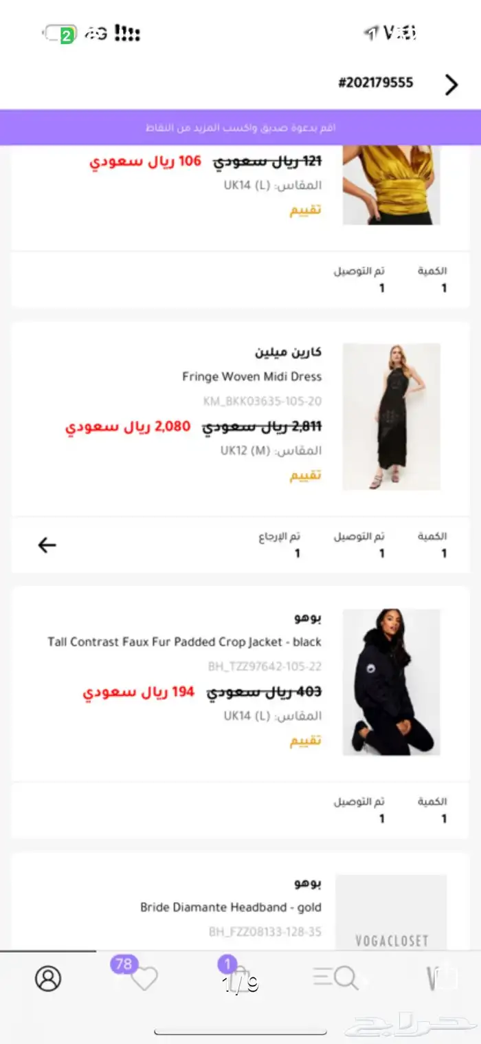 فستان كيرين ميلين 4