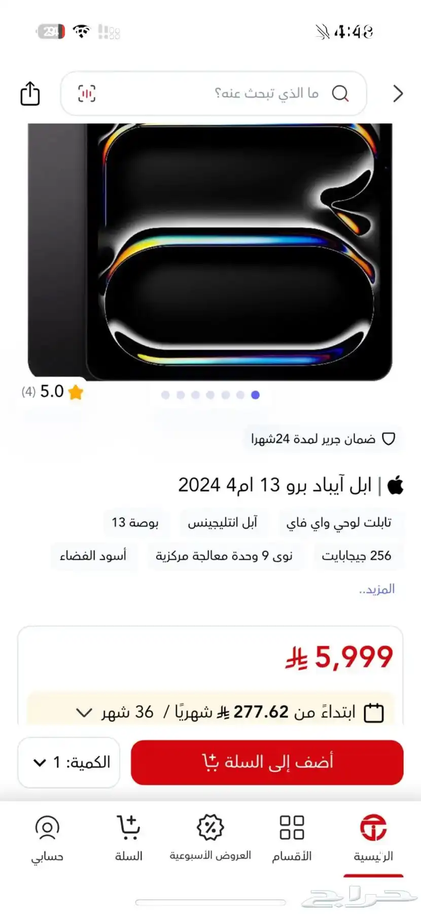 ايباد برو M4-13inch 3