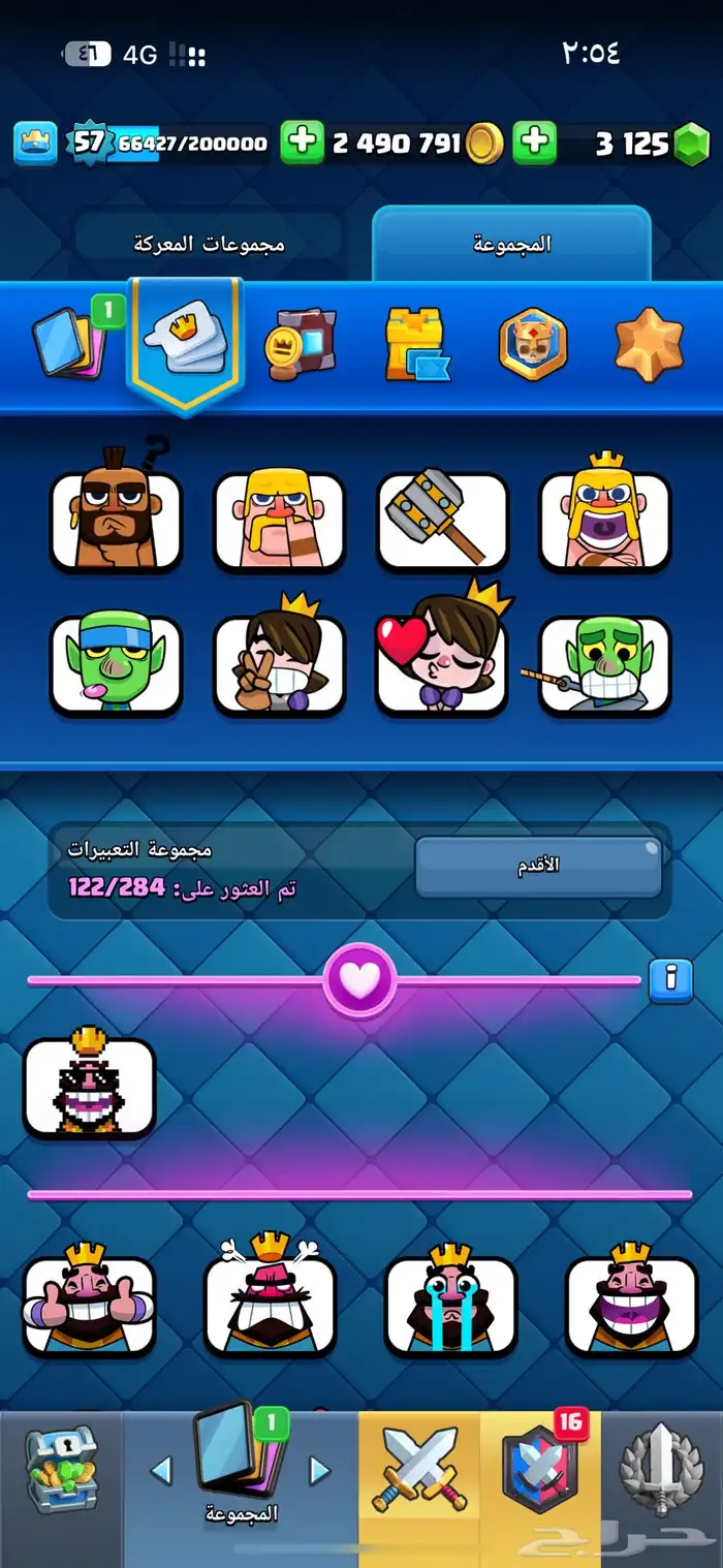 حساب كلاش رويال 0