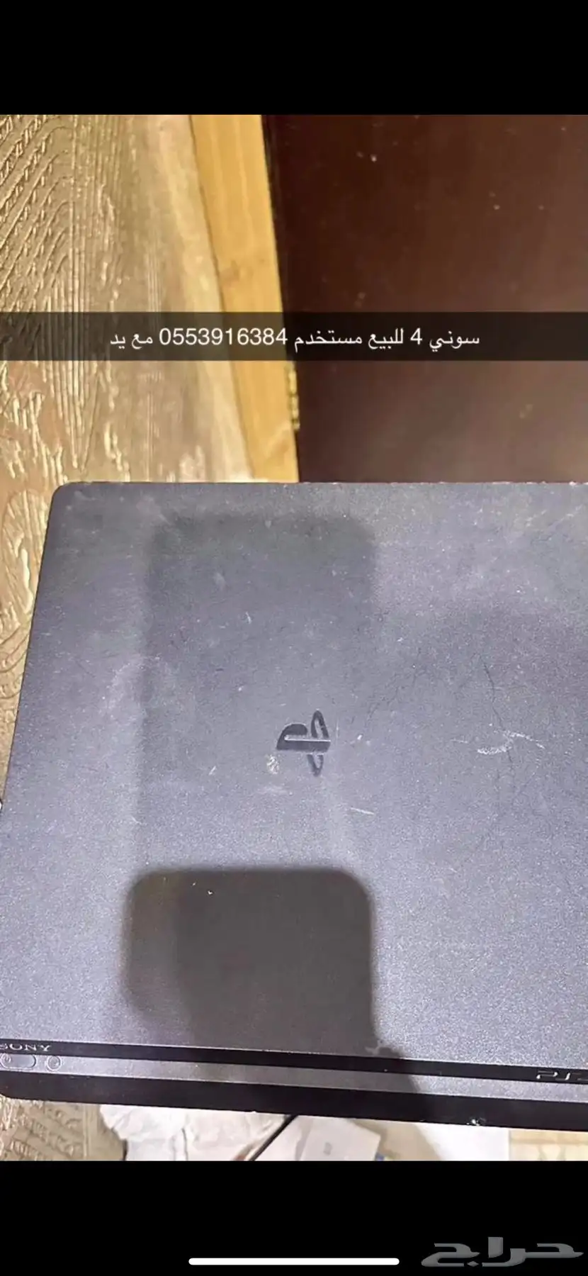 سوني 4 0
