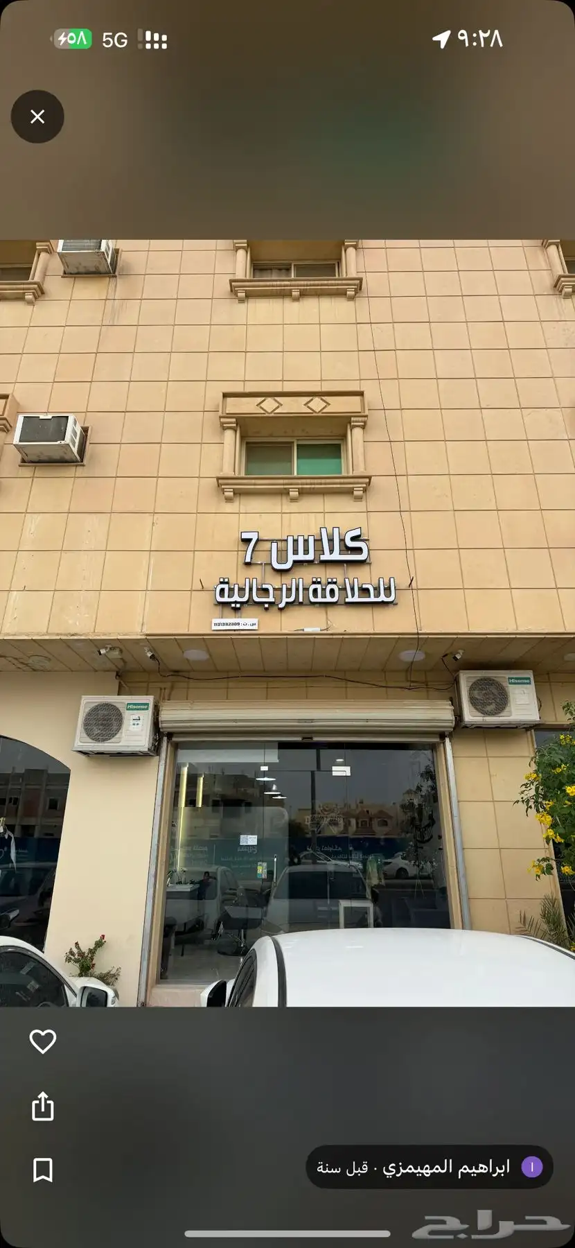 صالون حلاقة للتقبيل ببريدة حي النهضة 0