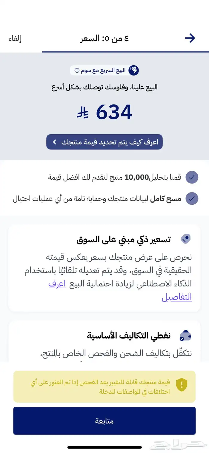 ايفون 6