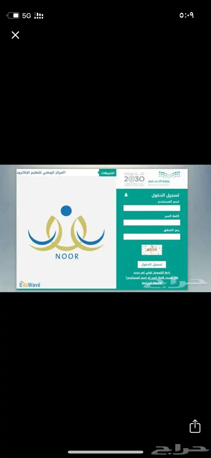 تسجيل في نور والضمان وحساب المواطن 0