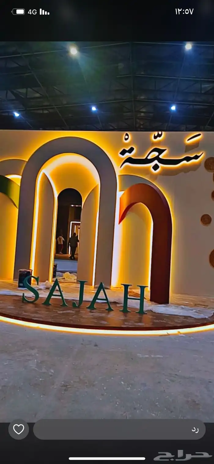 اعلان لوحات حروف بارزه تصنيع وتركيب وكلادنق 0