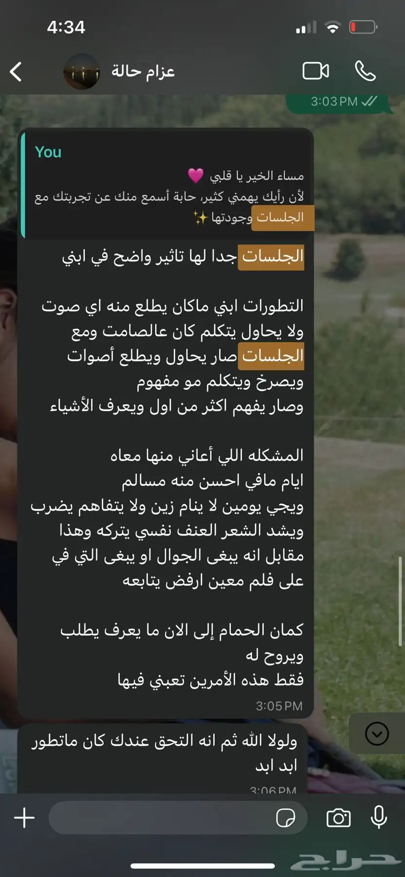 حصص تخاطب  توحد تنمية مهارات 2