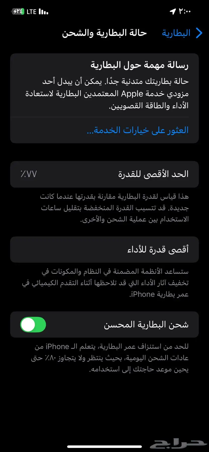 المدينة 2