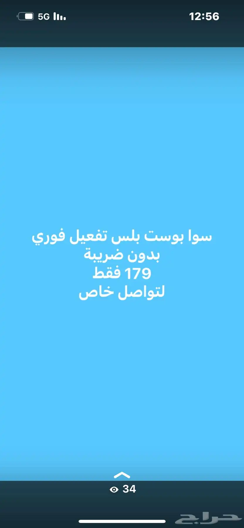 متوفر نت سوا بوست بدون ضريبة 0