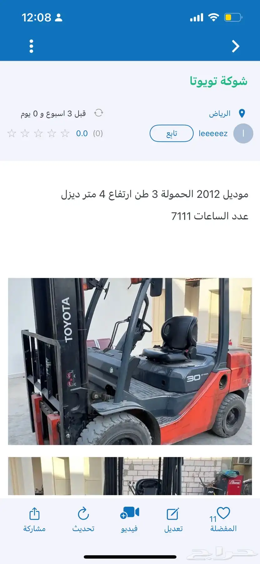 شوكة تويوتا 0