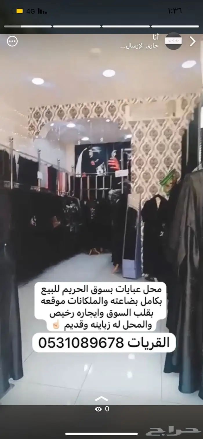 محل عبايات وخياط بكامل اغراضه ومكاينه للبيع القريات 0