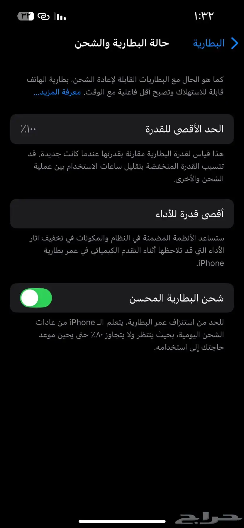 آيفون13 العادي 0