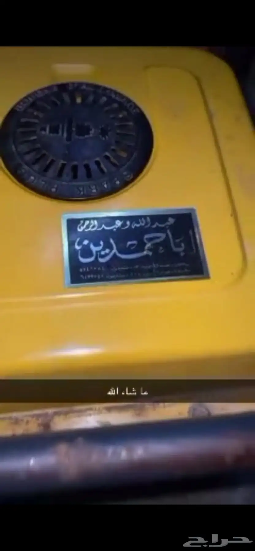 ماطور شغال نظيف لا يشكي من شي 1