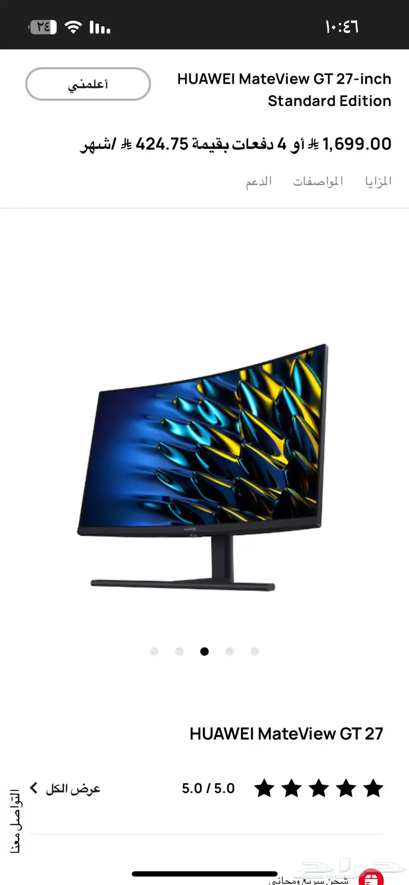 شاشة قيمنق منحنية HUAWEI MateView GT 27-inch 4