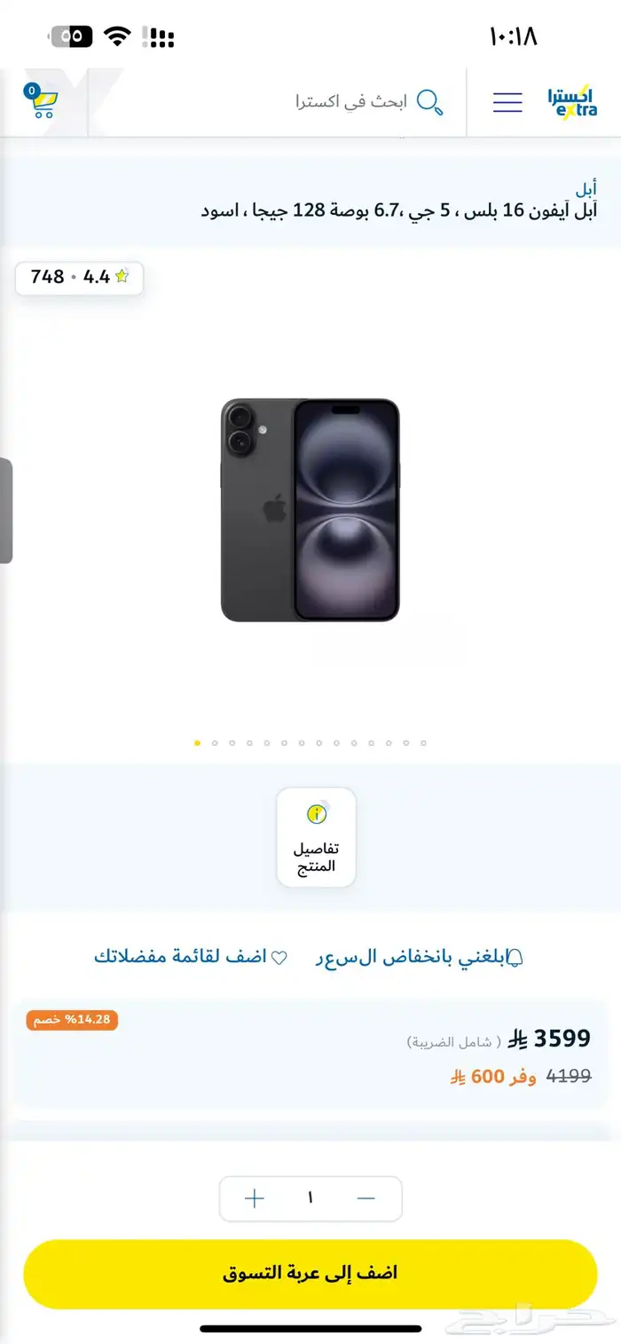 جوال ايفون 16 بلس 4
