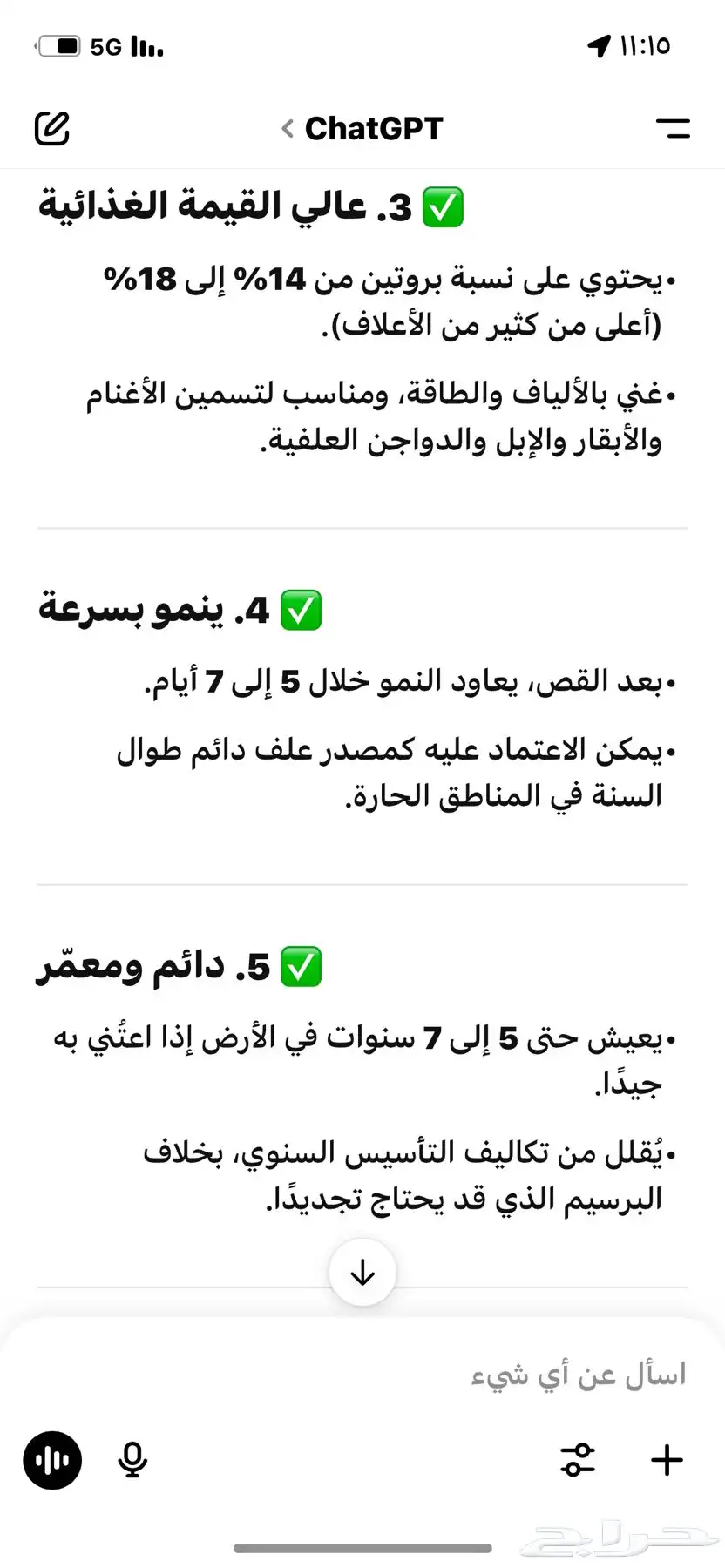 بونيكام شتلات 3