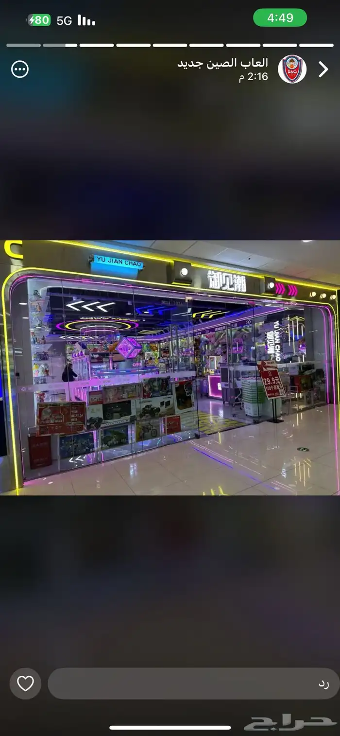 تجهيز المراكز الترفيهيه للاطفال 48